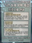 올림픽파크포레온 용인대석사 제일태권도장