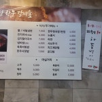 갈비숲