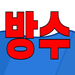 신대명 누수탐지