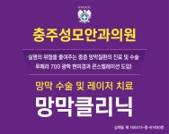 충주성모안과의원