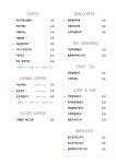 송강커피