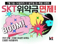 KT 카이로스 천마로점