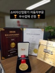 인천1급공업사 신송모터스