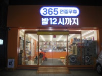 강서제일큰약국