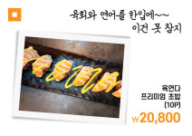 육회란연어다 안성