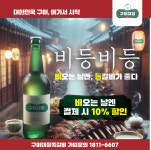 구이대장쪽갈비 광명역점