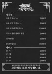 신동천면옥