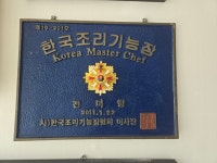 솔담한정식 강릉본점