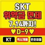 KT 계양전화국 이지비아