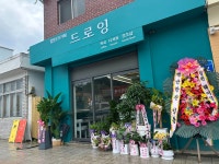 철원굿즈카페드로잉