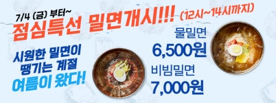 행복한빅마마삼겹양정점