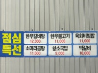 안동황소식육식당