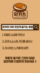 와카츠