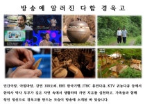 지리산다함한의원