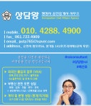 상담왕 행정사 공인중개사 사무소