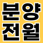 아름다운공인중개사사무소