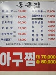 통큰집