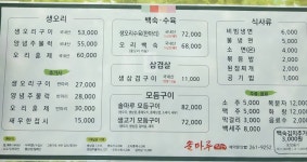 솔마루화로구이