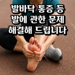 나꼰대 발편한세상