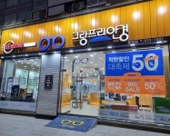 그랑프리안경원 중계점