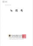 이로운행정사사무소