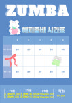 해피줌바댄스스튜디오