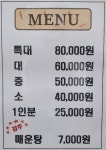삼해수횟집 석동점
