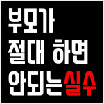 마음마주 무발화 부모교육 통합발달센터 용인 수지 본점
