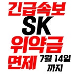 LG유플러스 가오동 은어송점