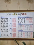 김경자소문난대구왕뽈찜영통점