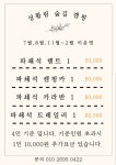 성황림 숲길 펜션,가든,식당,카페,캠핑