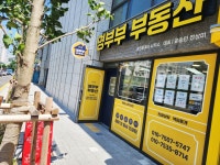 명부부공인중개사사무소
