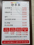 추성순대족발