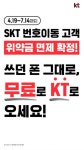 KT 큐베이스 금촌점