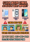 KT 혁신정보통신 대구혁신점