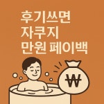 스테이산골강남 강원도자쿠지감성숙소 노천탕펜션