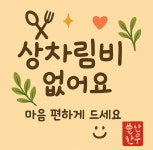 뿔난한우 문덕점