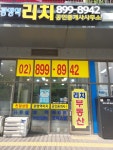 광명역리치 공인중개사사무소
