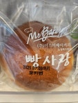 빵집마실 나사렛대점