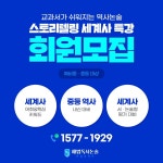 용산독서논술교습소