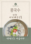 정다운국수집