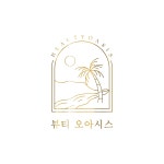 뷰티오아시스