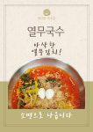 정다운국수집