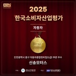 인천1급공업사 신송모터스