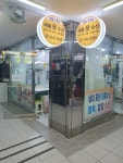 새롬이옷수선 | 새롬 옷수선