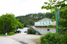 산숲가든