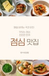 방가네집밥