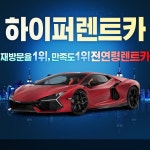 유성렌트카 평택영업소