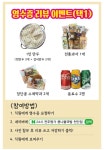 24시전주명가콩나물국밥 천안점