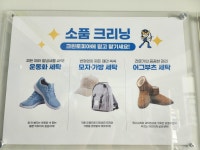 크린토피아 코인워시 인천연수서해그랑블점